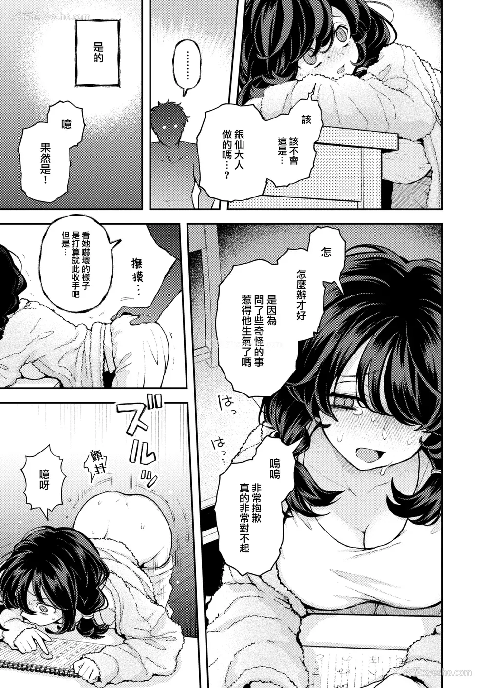 11P - [エロ井ロエ] えろいろまん [无修正]  [DL版]