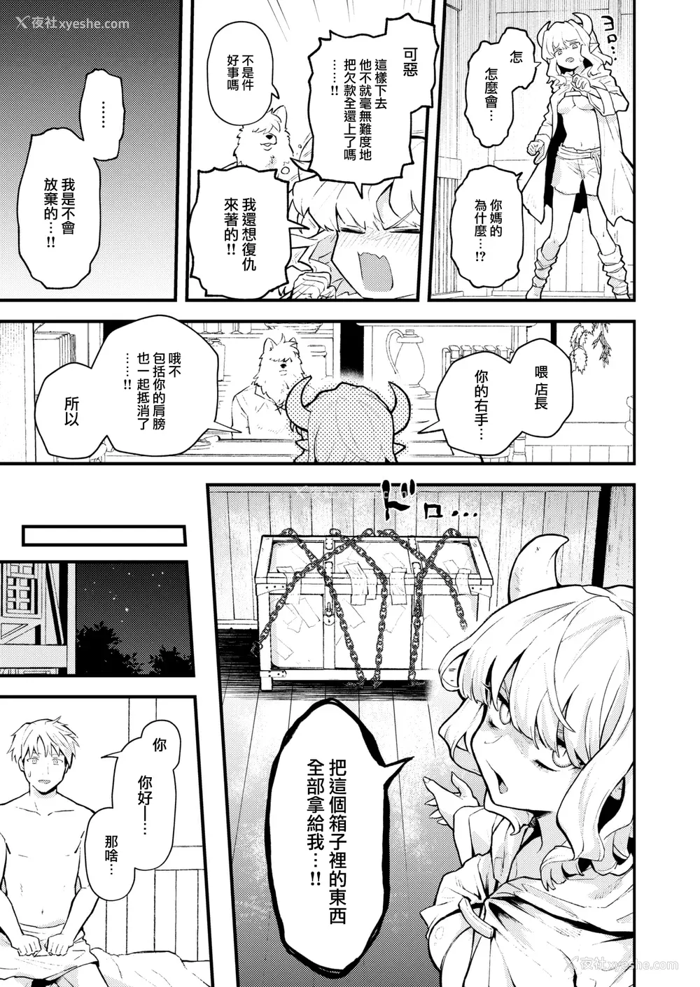 121P - [エロ井ロエ] えろいろまん [无修正]  [DL版]