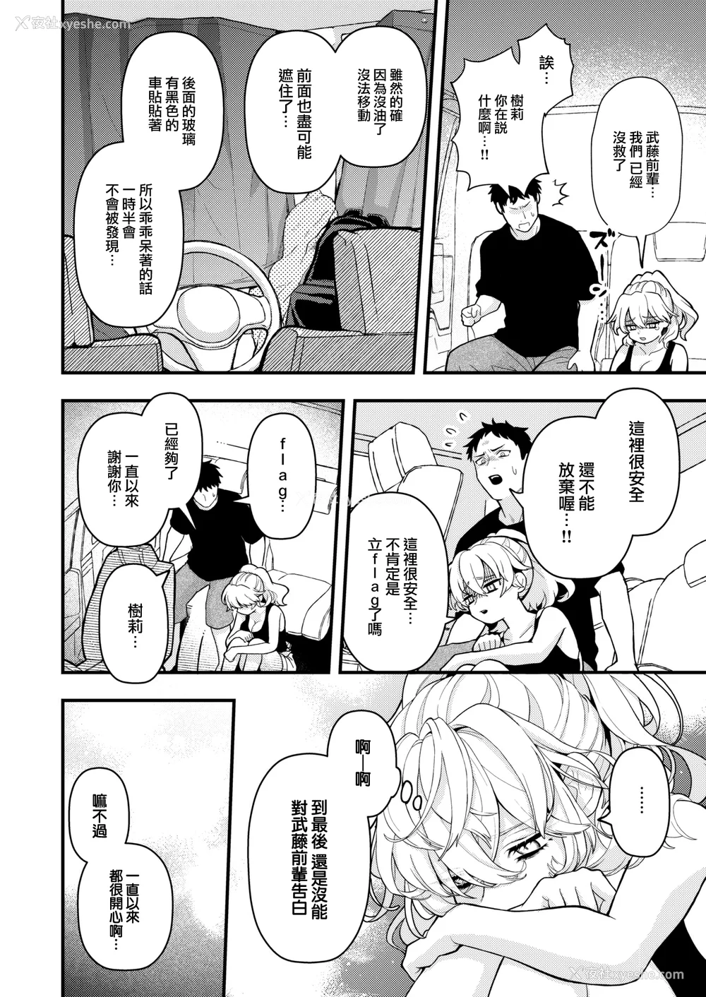 140P - [エロ井ロエ] えろいろまん [无修正]  [DL版]
