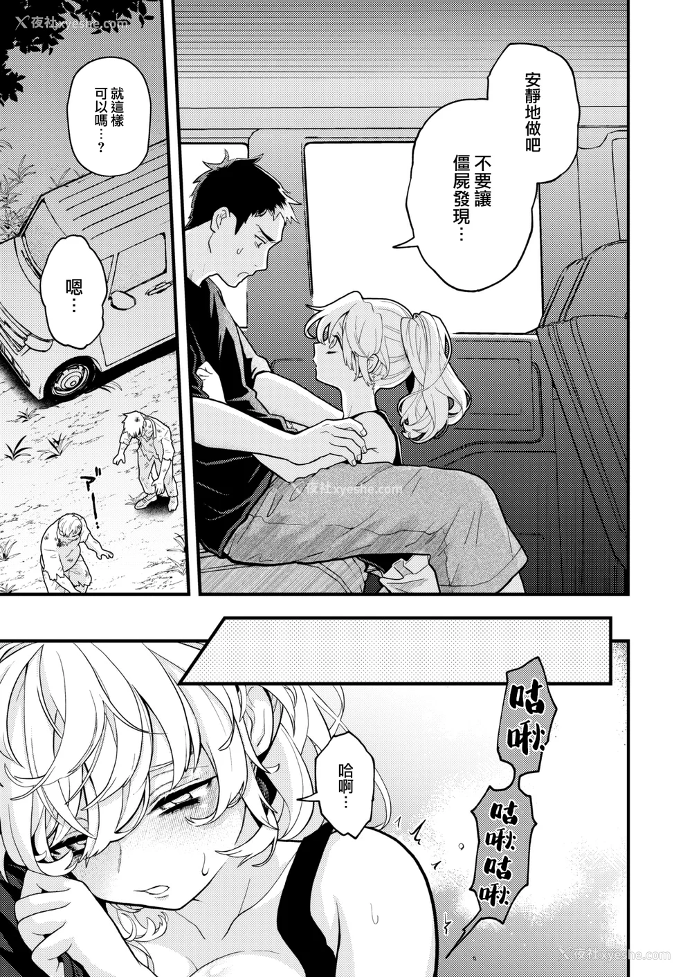 145P - [エロ井ロエ] えろいろまん [无修正]  [DL版]