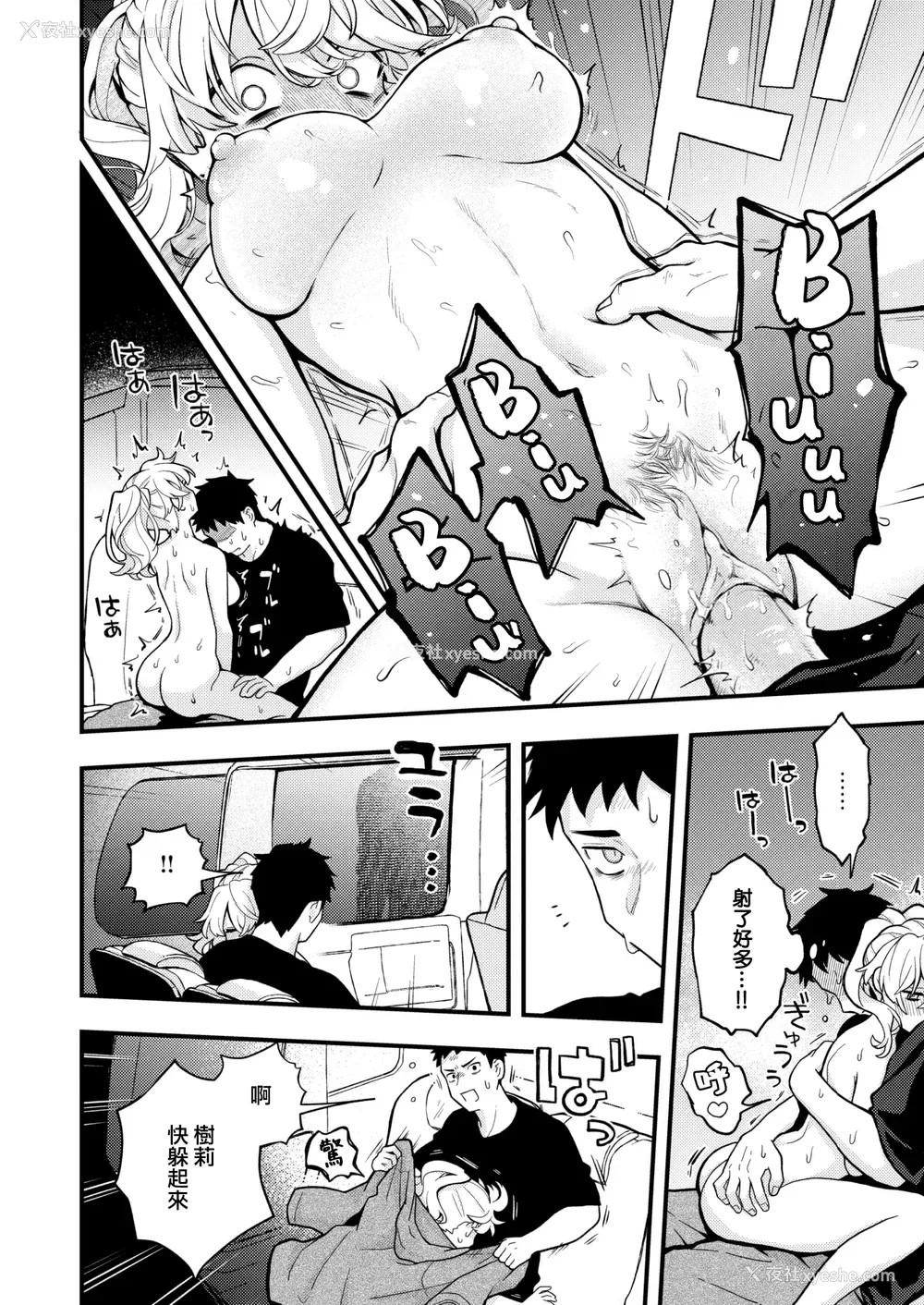 158P - [エロ井ロエ] えろいろまん [无修正]  [DL版]