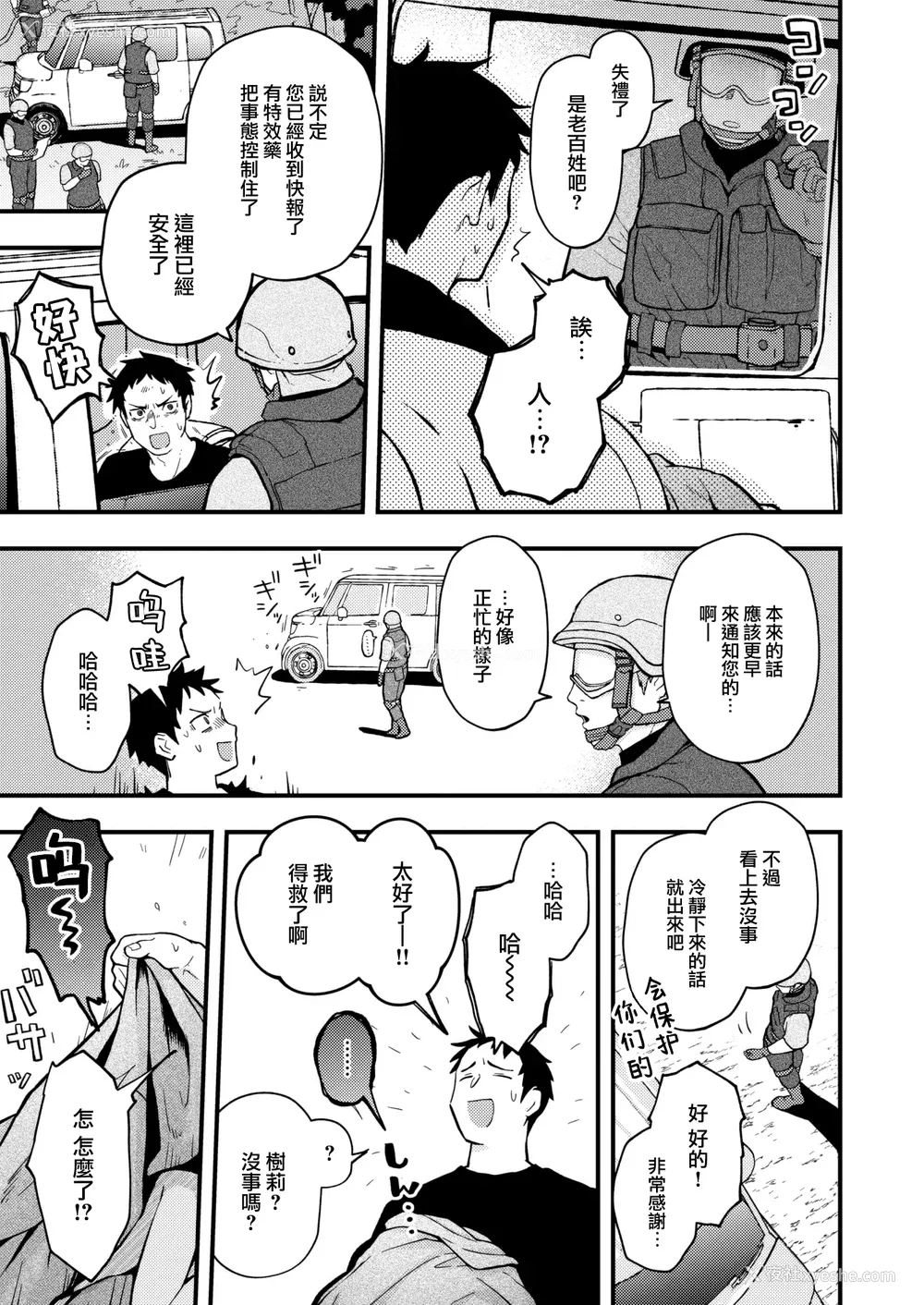 159P - [エロ井ロエ] えろいろまん [无修正]  [DL版]