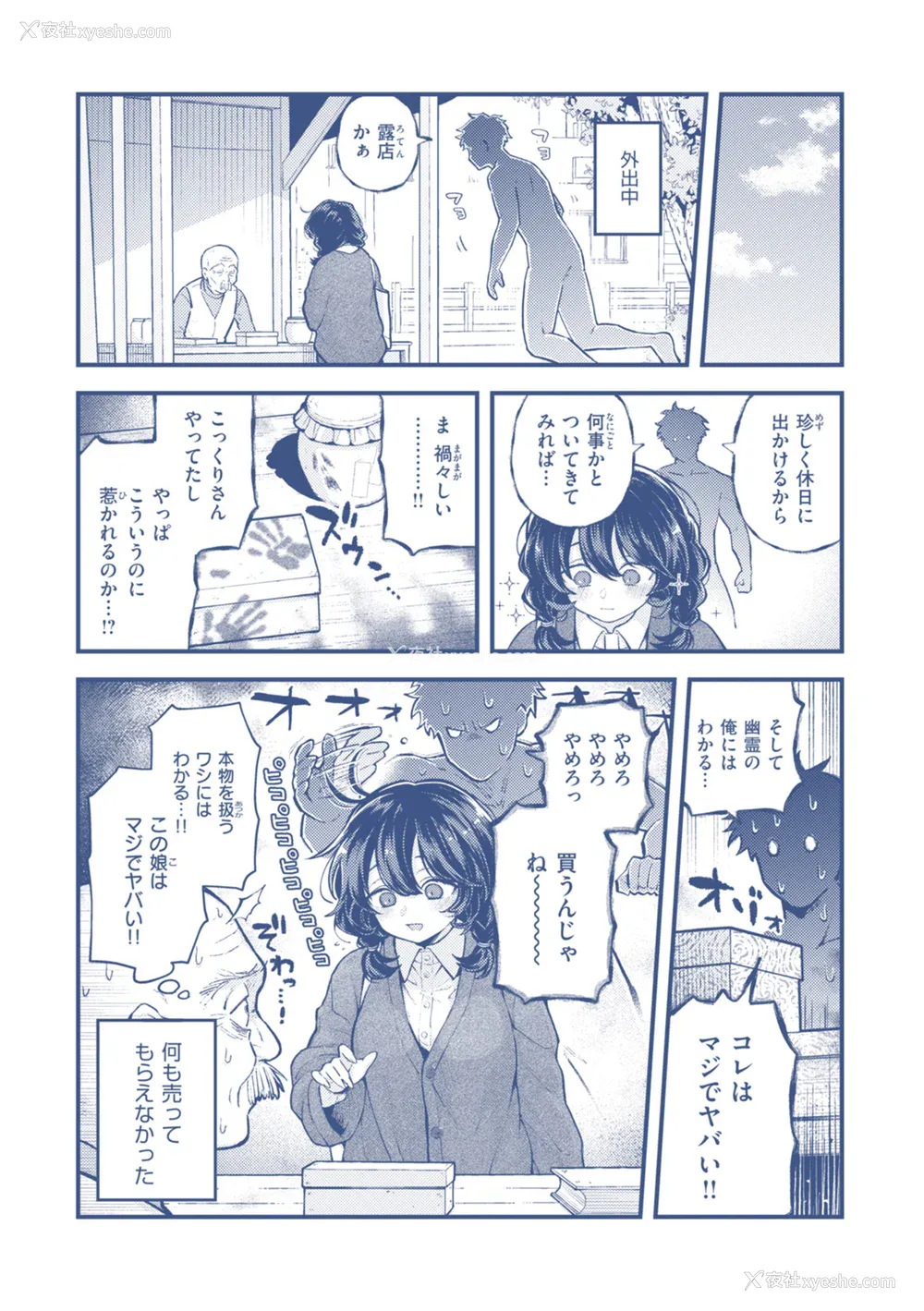 164P - [エロ井ロエ] えろいろまん [无修正]  [DL版]