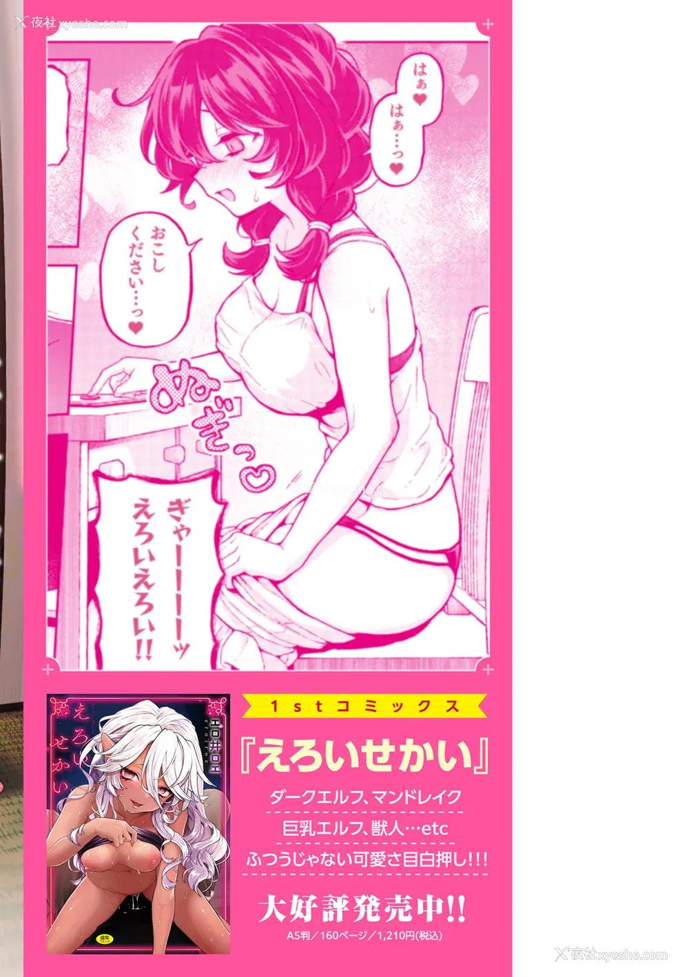 166P - [エロ井ロエ] えろいろまん [无修正]  [DL版]