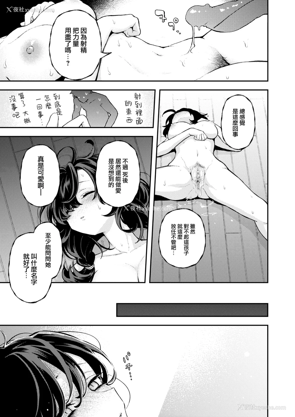 25P - [エロ井ロエ] えろいろまん [无修正]  [DL版]