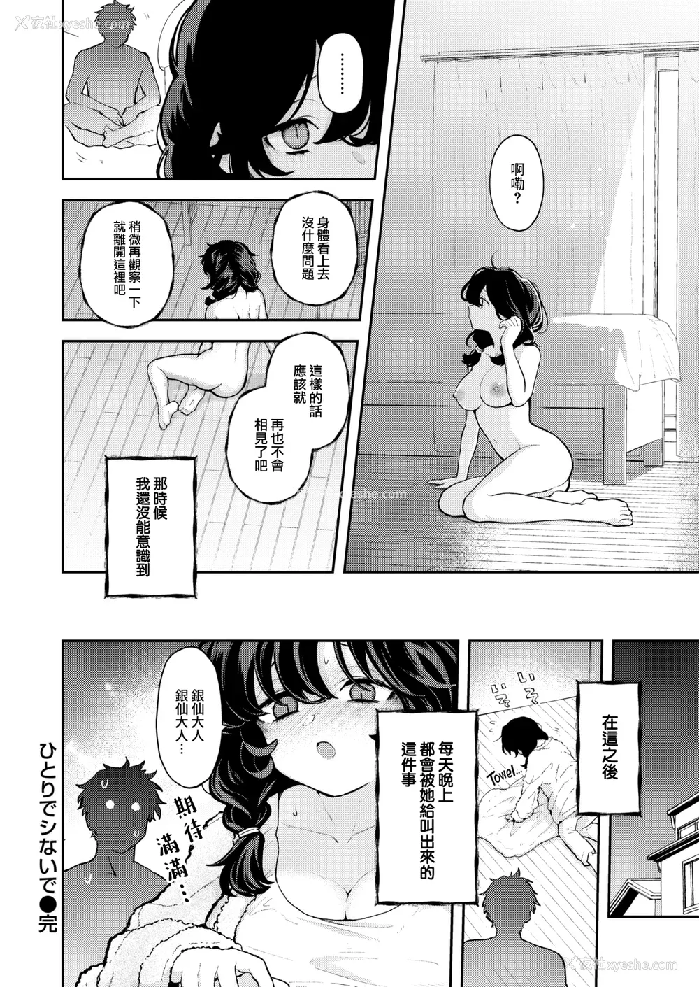 26P - [エロ井ロエ] えろいろまん [无修正]  [DL版]