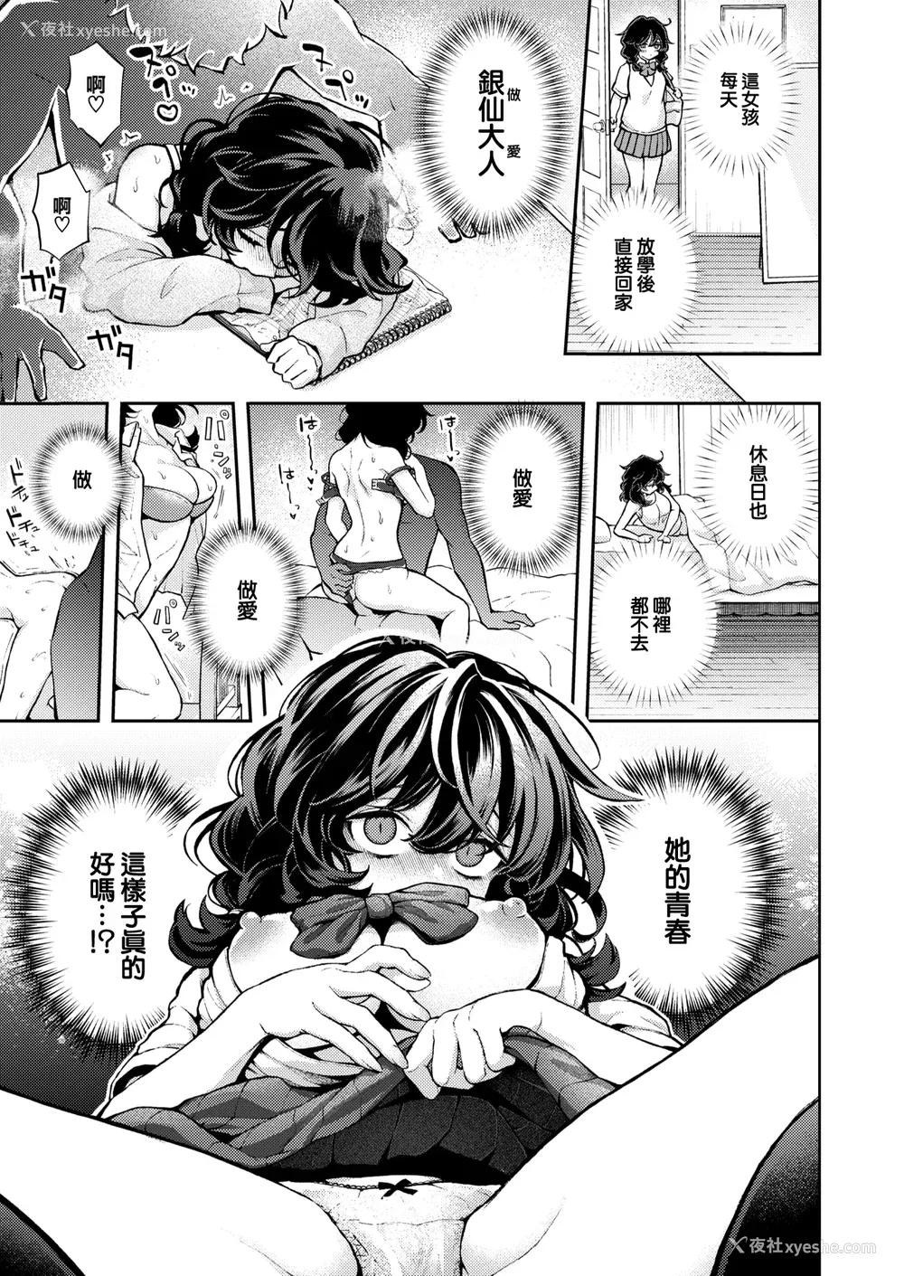 29P - [エロ井ロエ] えろいろまん [无修正]  [DL版]