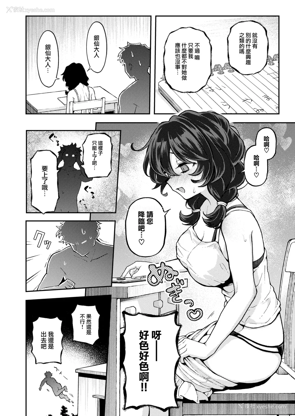 30P - [エロ井ロエ] えろいろまん [无修正]  [DL版]