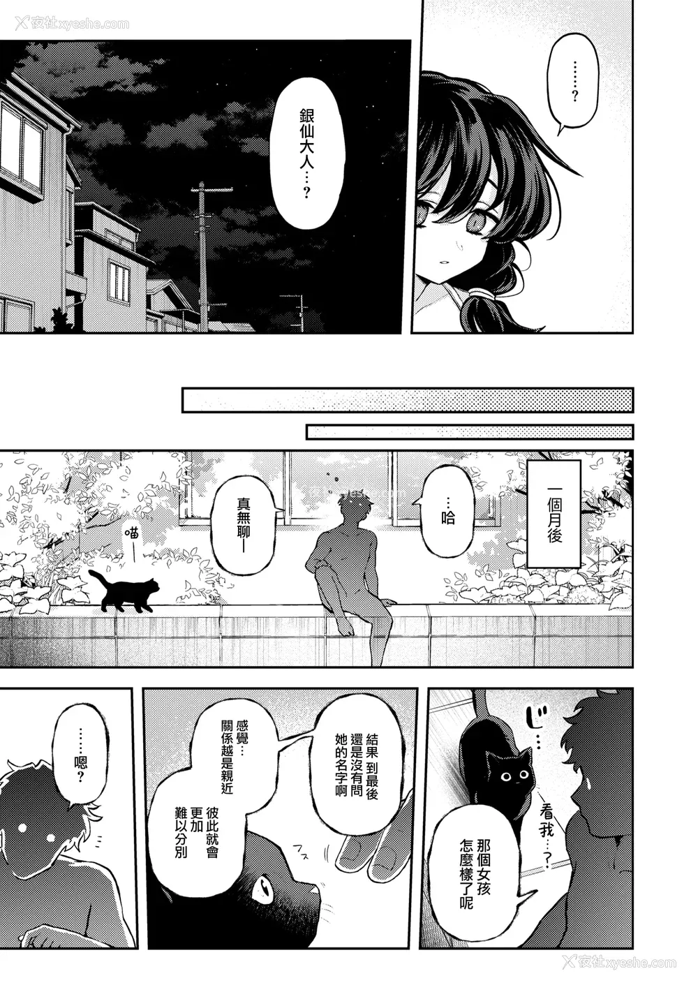 31P - [エロ井ロエ] えろいろまん [无修正]  [DL版]