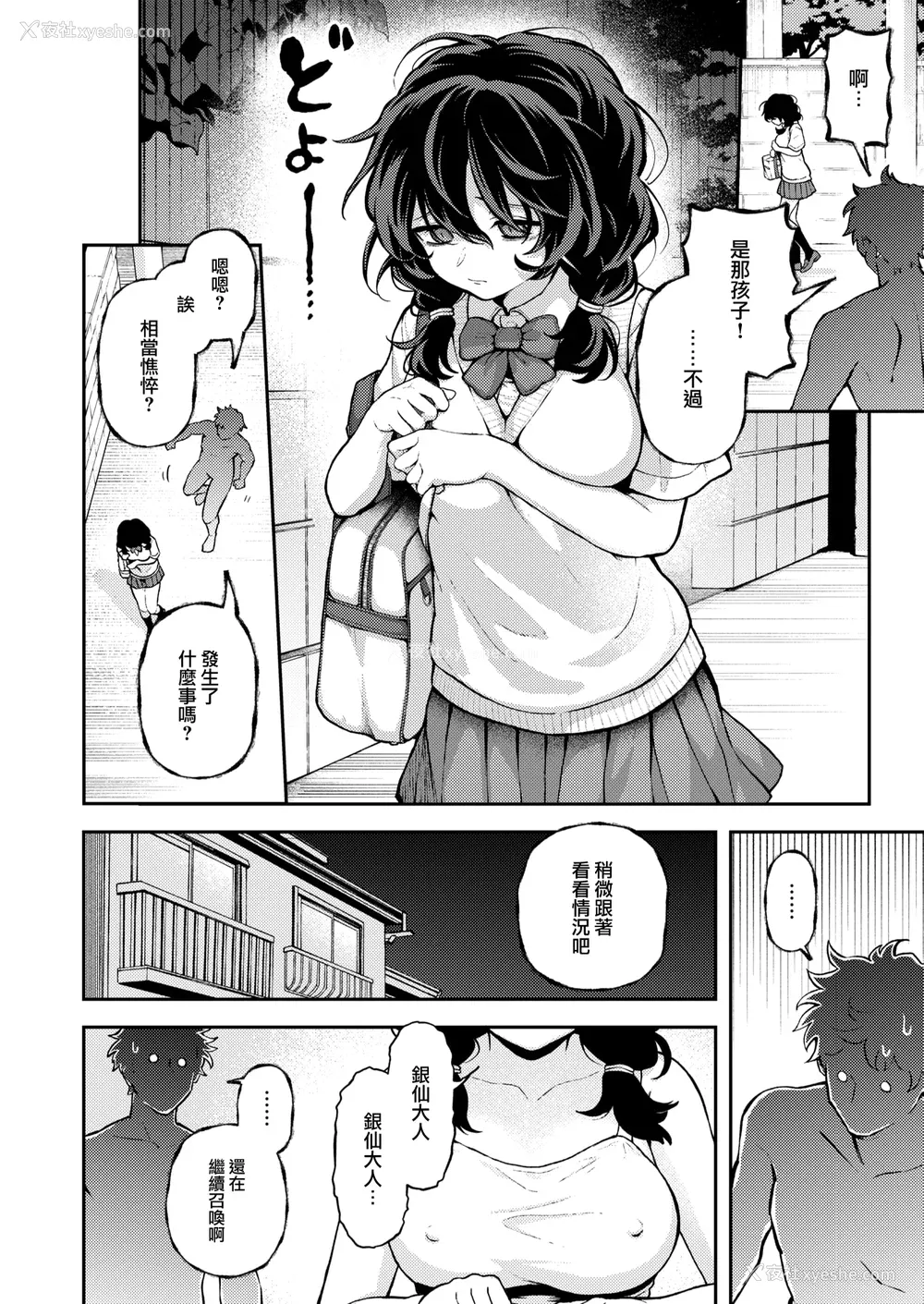 32P - [エロ井ロエ] えろいろまん [无修正]  [DL版]