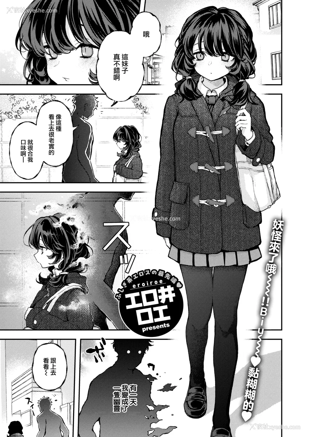 3P - [エロ井ロエ] えろいろまん [无修正]  [DL版]