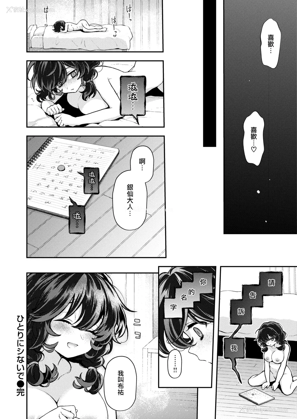 44P - [エロ井ロエ] えろいろまん [无修正]  [DL版]