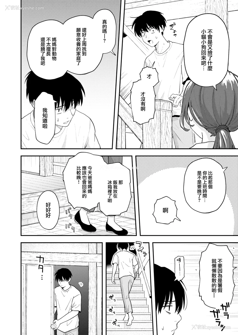 46P - [エロ井ロエ] えろいろまん [无修正]  [DL版]