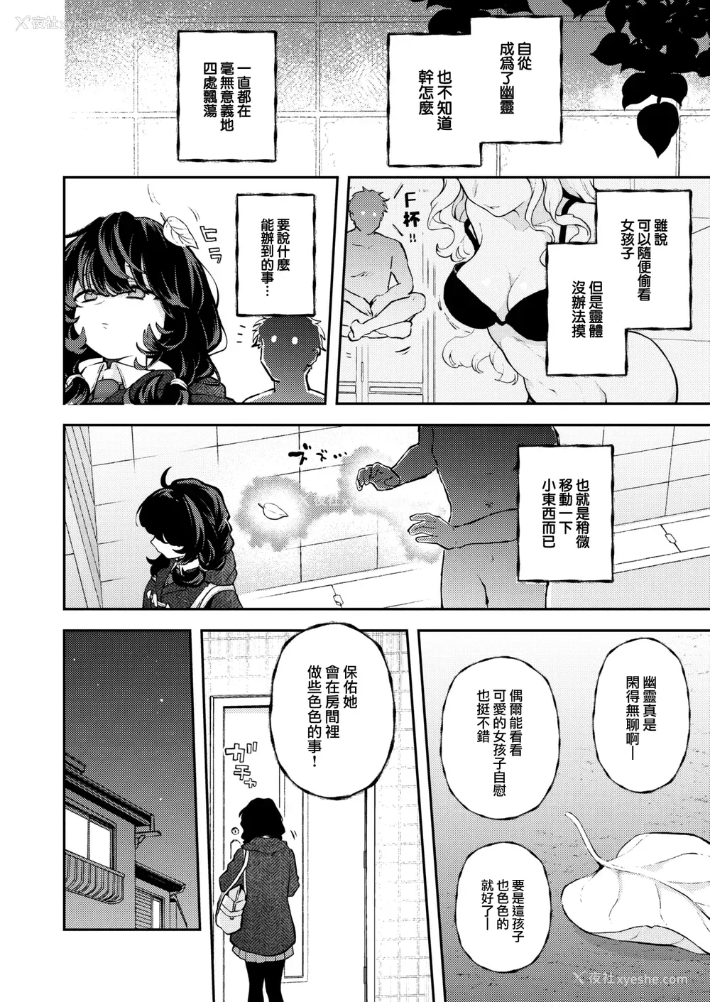 4P - [エロ井ロエ] えろいろまん [无修正]  [DL版]