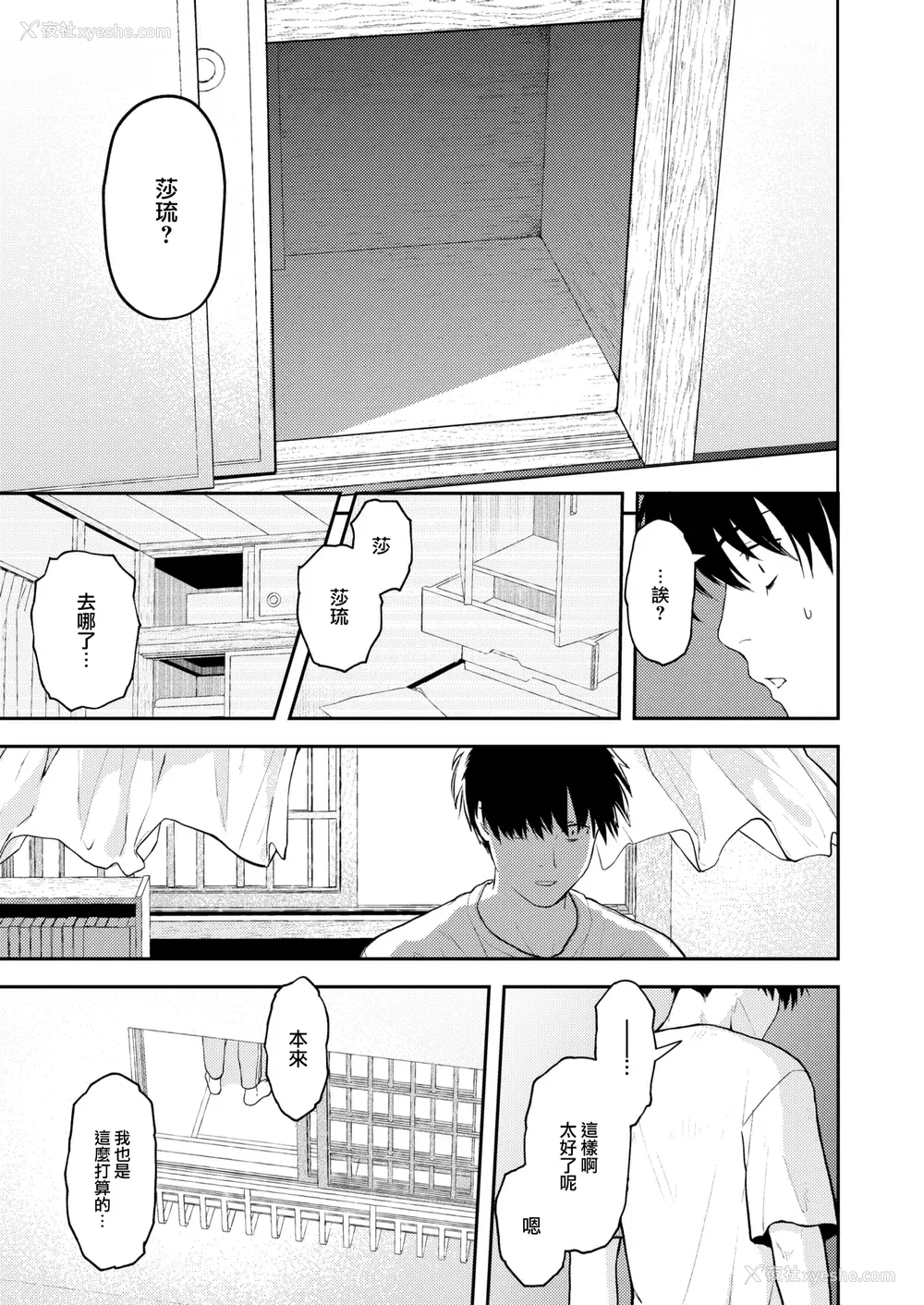 67P - [エロ井ロエ] えろいろまん [无修正]  [DL版]