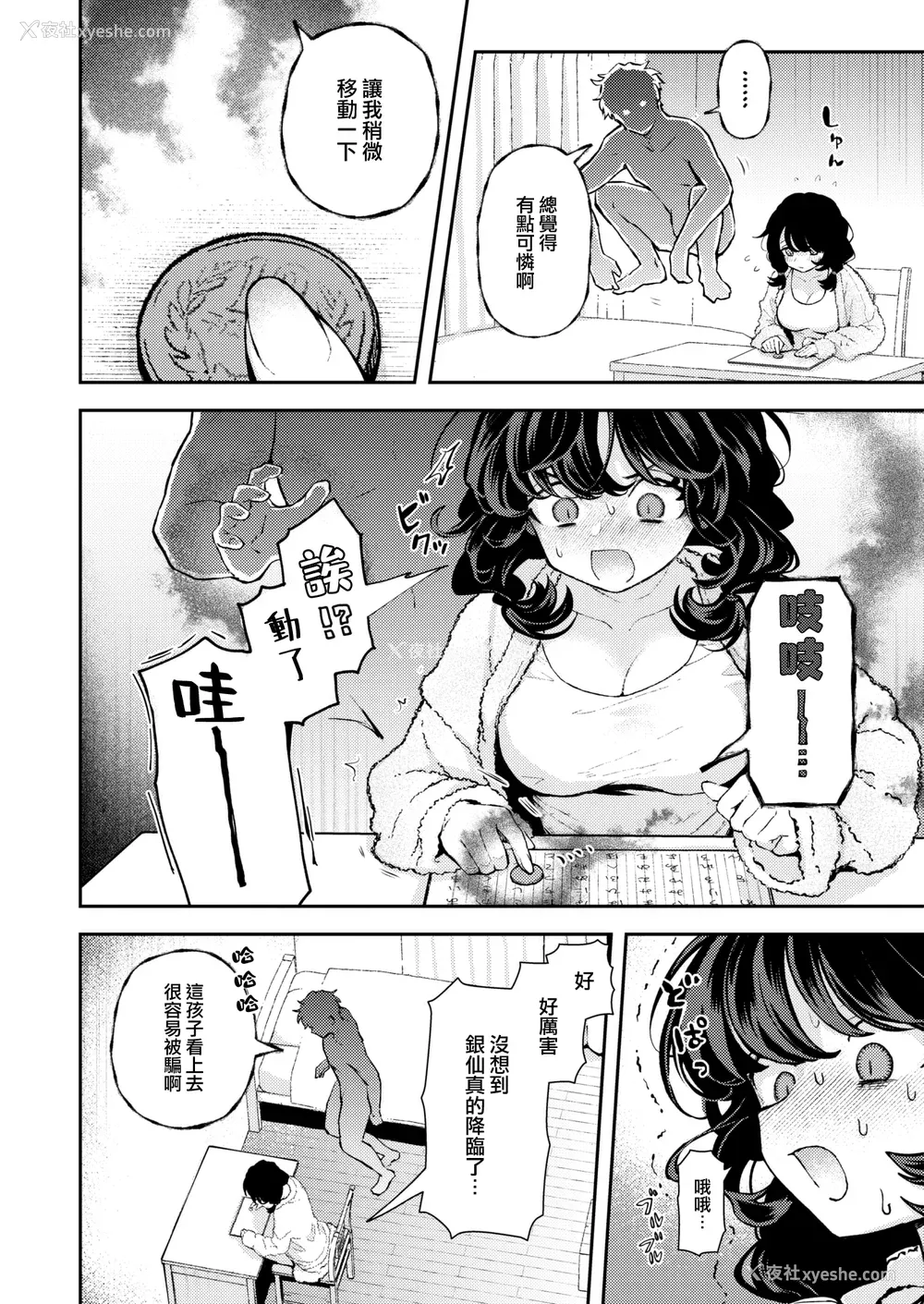 6P - [エロ井ロエ] えろいろまん [无修正]  [DL版]