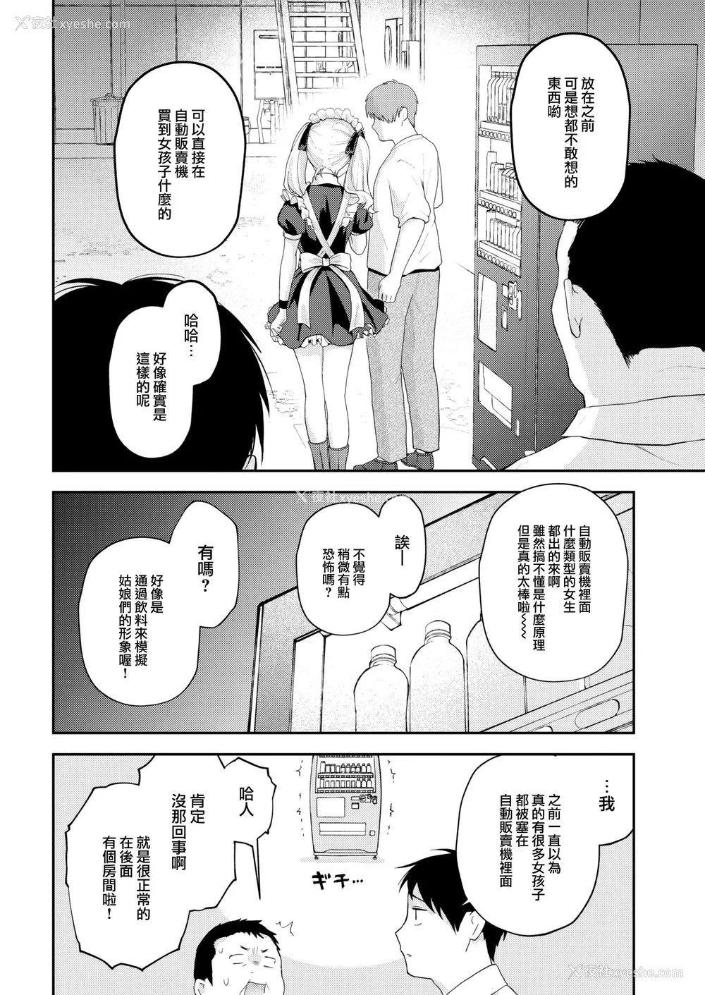 70P - [エロ井ロエ] えろいろまん [无修正]  [DL版]