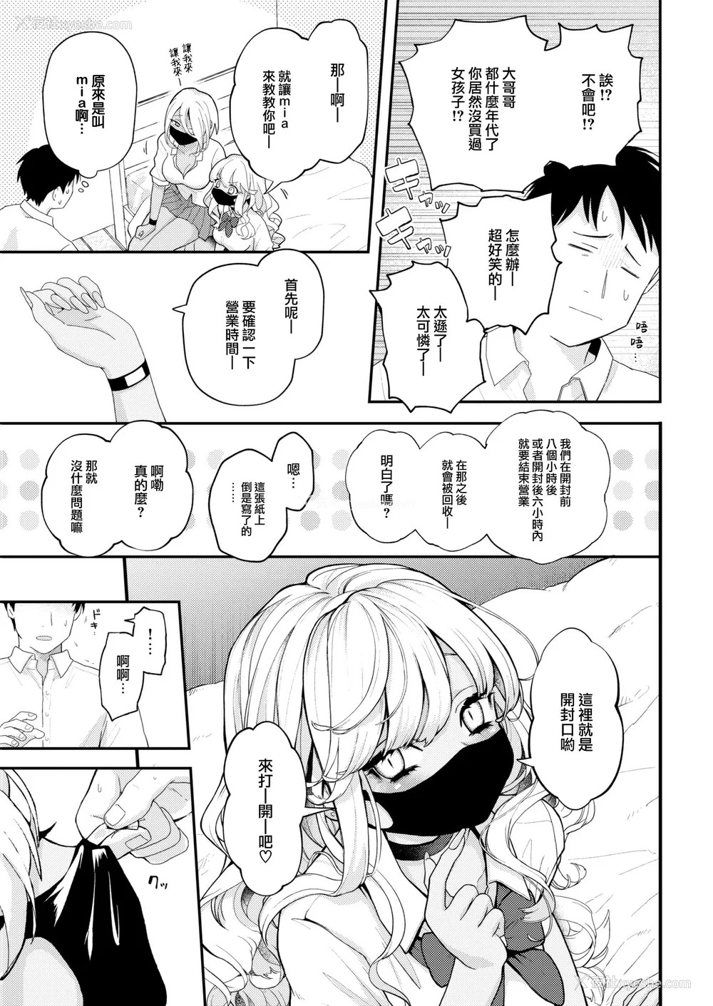 75P - [エロ井ロエ] えろいろまん [无修正]  [DL版]