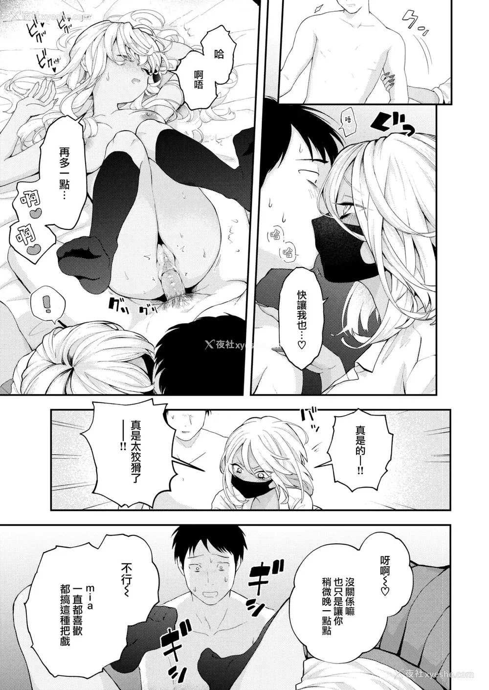 79P - [エロ井ロエ] えろいろまん [无修正]  [DL版]