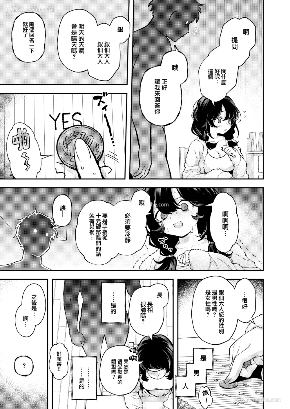 7P - [エロ井ロエ] えろいろまん [无修正]  [DL版]
