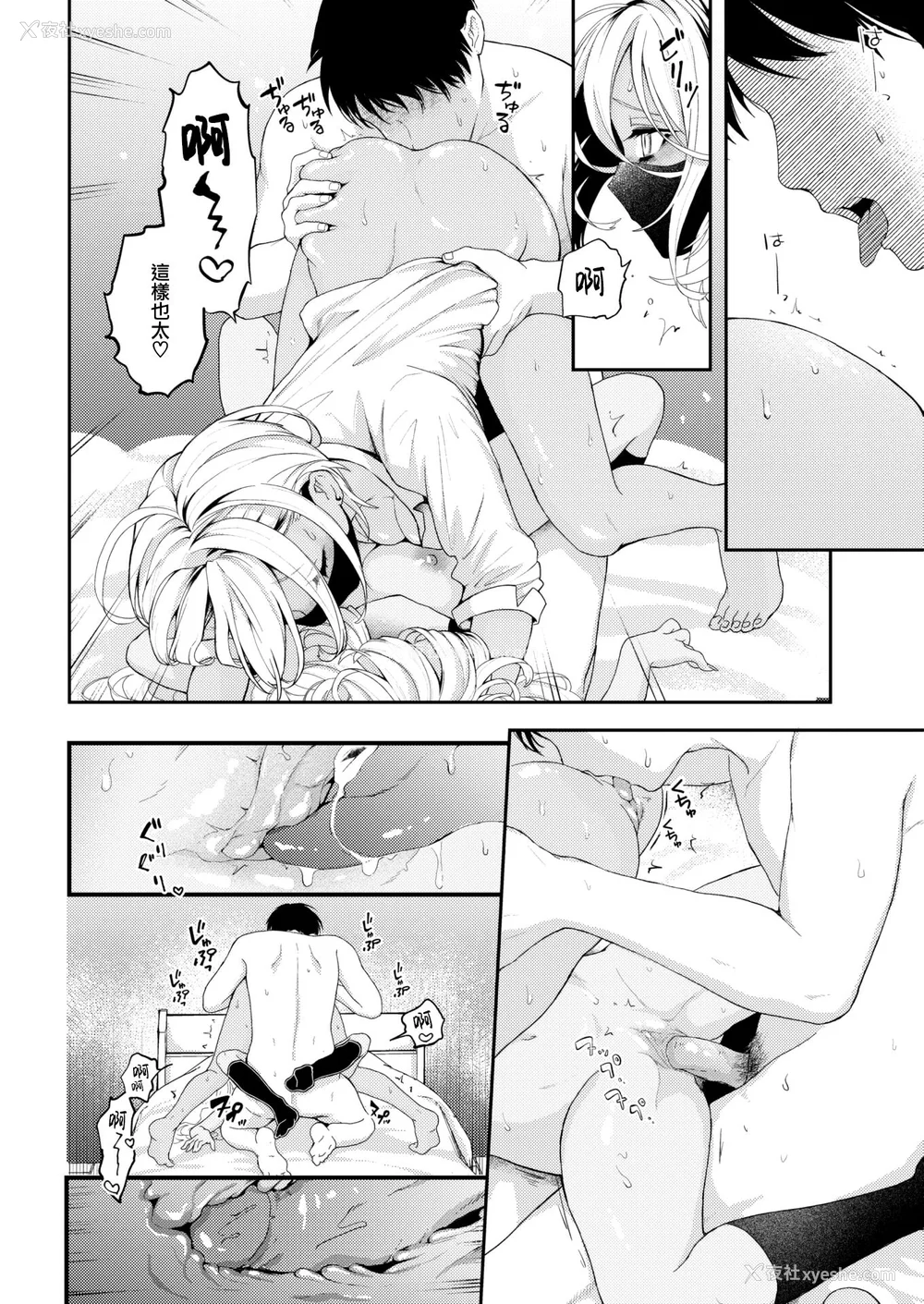 82P - [エロ井ロエ] えろいろまん [无修正]  [DL版]