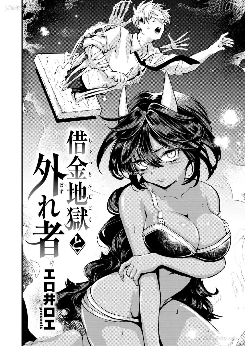 92P - [エロ井ロエ] えろいろまん [无修正]  [DL版]
