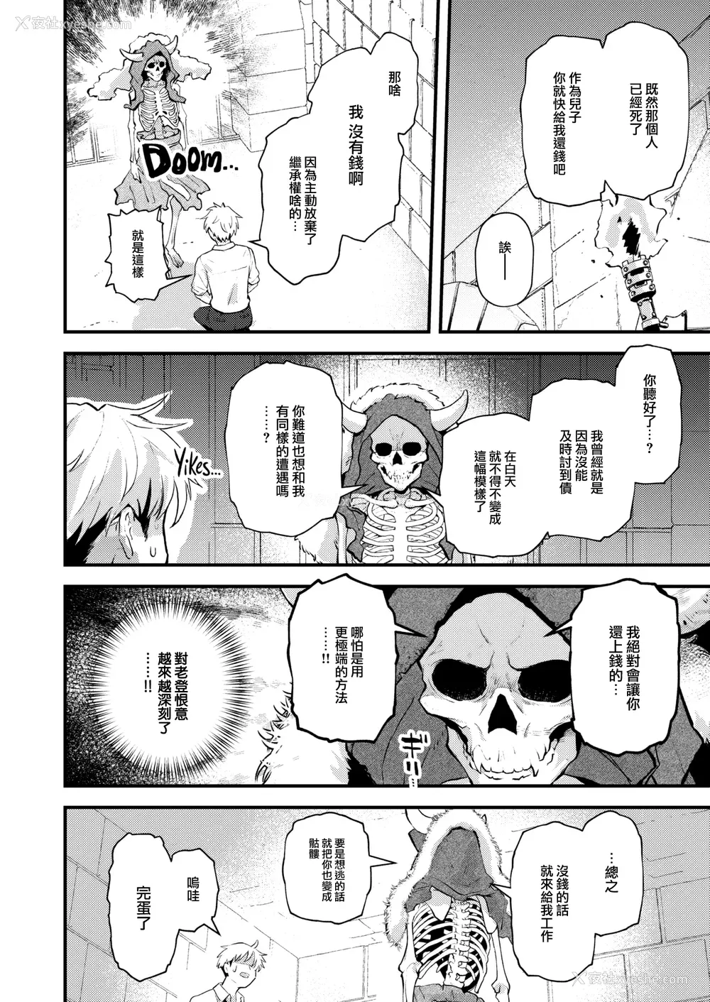 94P - [エロ井ロエ] えろいろまん [无修正]  [DL版]