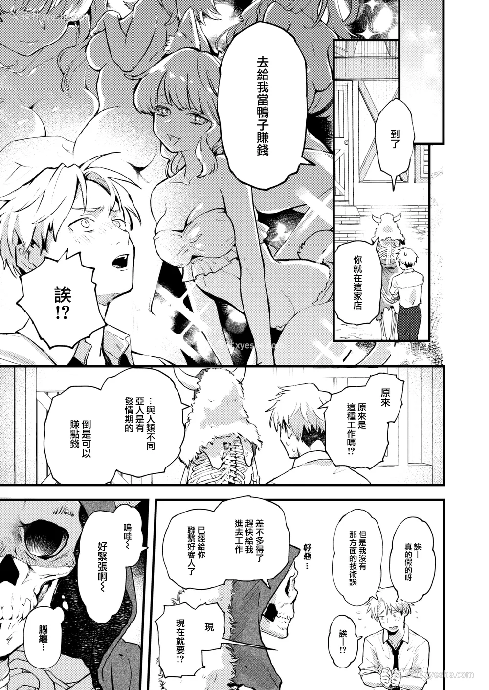 95P - [エロ井ロエ] えろいろまん [无修正]  [DL版]