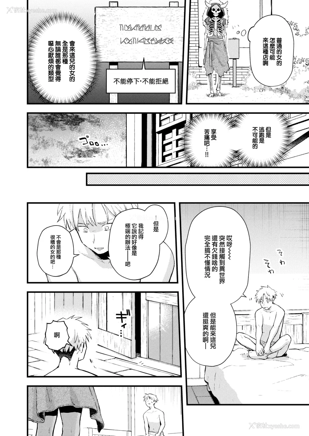 96P - [エロ井ロエ] えろいろまん [无修正]  [DL版]