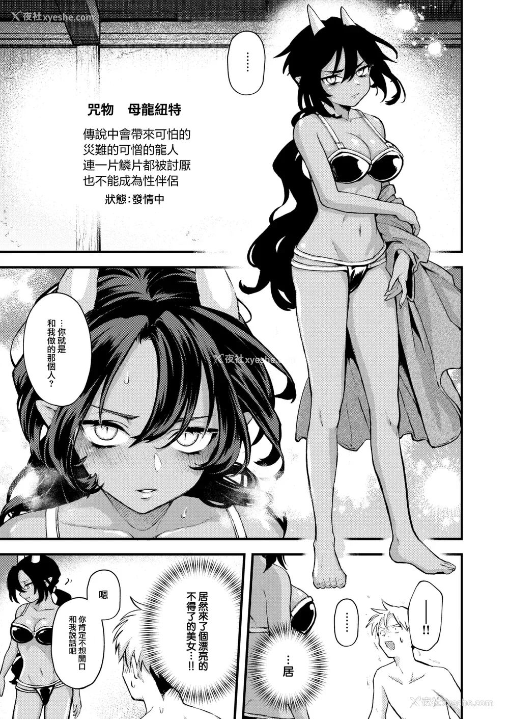 97P - [エロ井ロエ] えろいろまん [无修正]  [DL版]