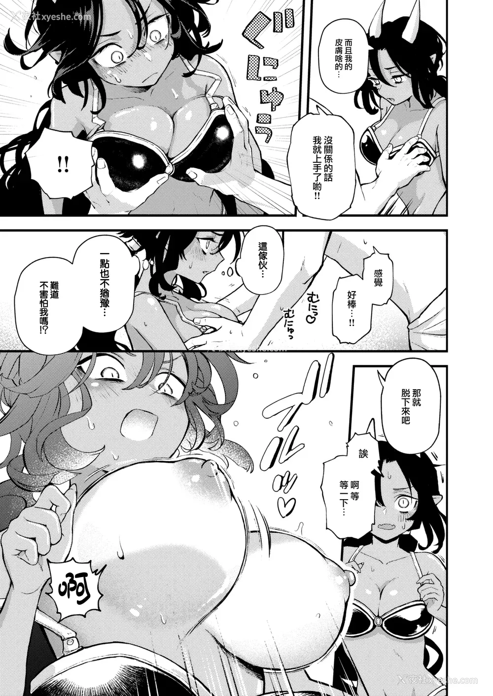 99P - [エロ井ロエ] えろいろまん [无修正]  [DL版]