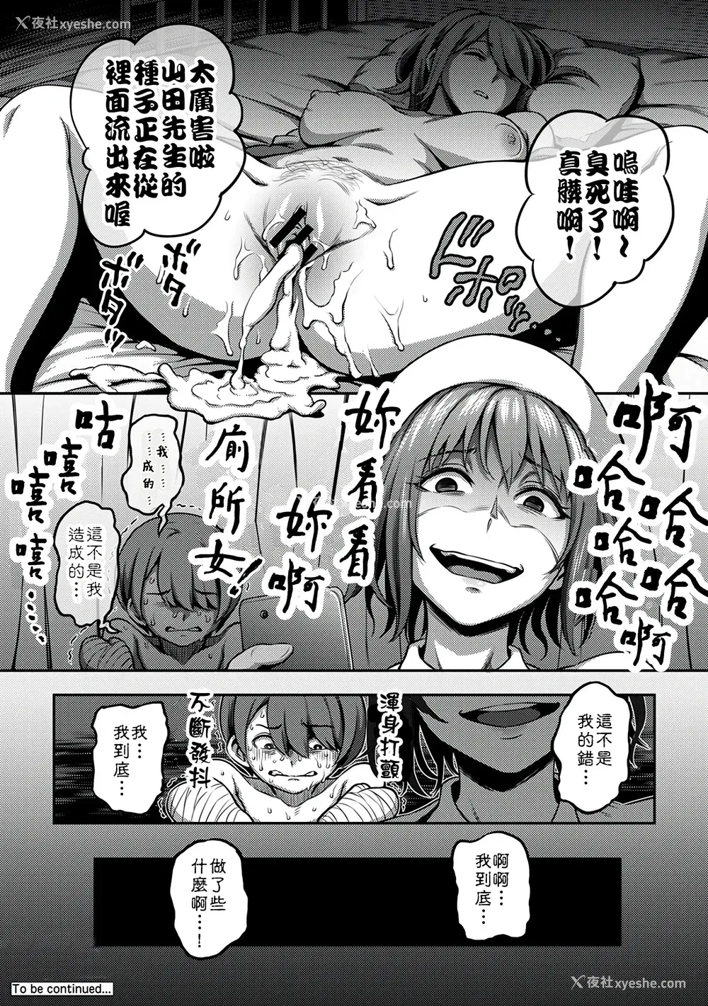 104P - [亀山しるこ] 搾精病栋～性格最悪のナースしかいない病院で射精管理生活～ (1)