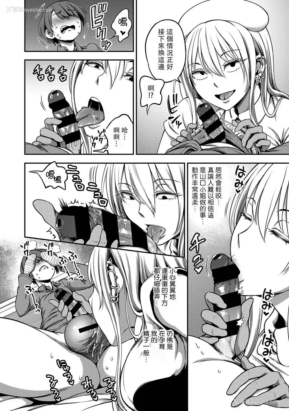 172P - [亀山しるこ] 搾精病栋～性格最悪のナースしかいない病院で射精管理生活～ (1)
