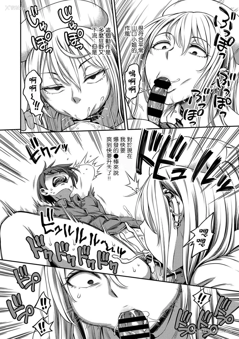 174P - [亀山しるこ] 搾精病栋～性格最悪のナースしかいない病院で射精管理生活～ (1)