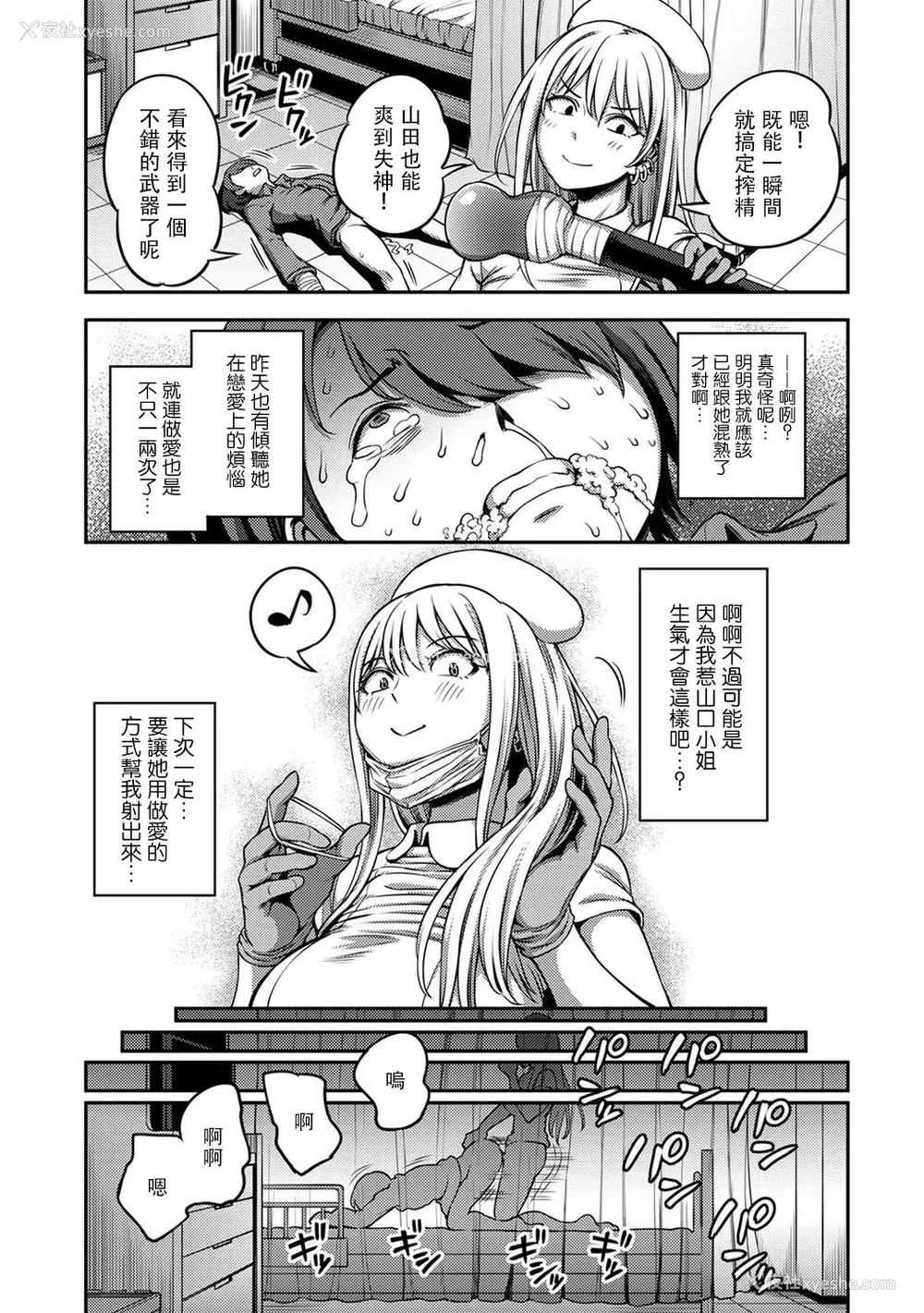 191P - [亀山しるこ] 搾精病栋～性格最悪のナースしかいない病院で射精管理生活～ (1)