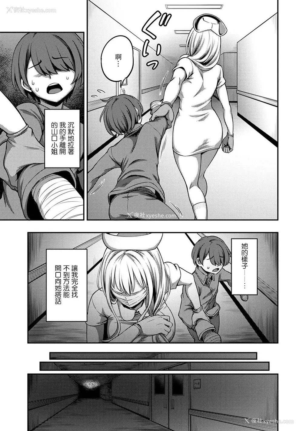 203P - [亀山しるこ] 搾精病栋～性格最悪のナースしかいない病院で射精管理生活～ (1)