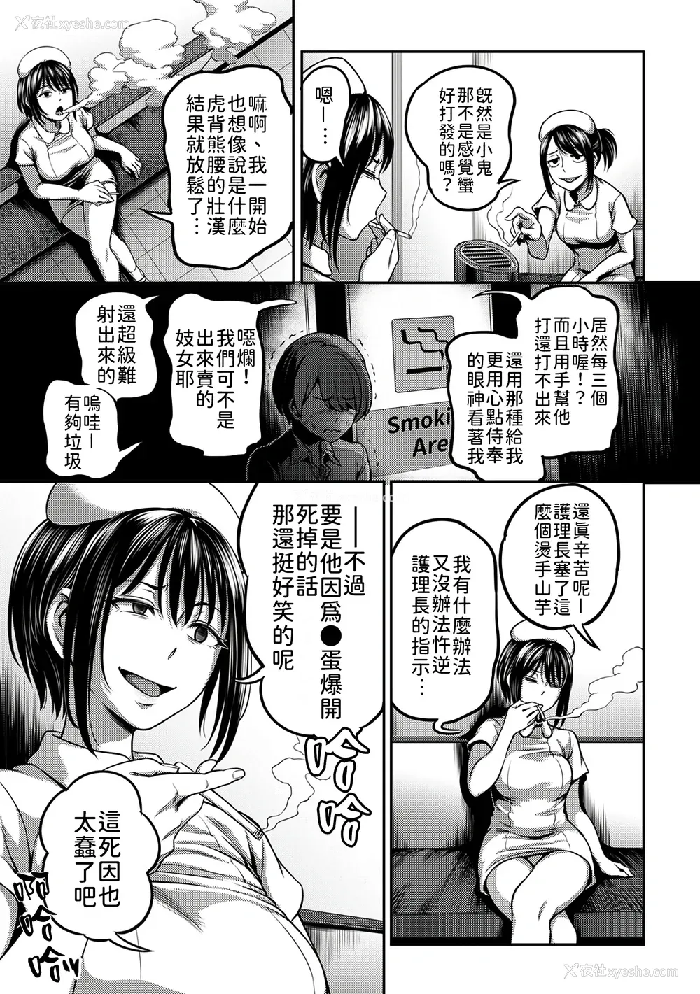 55P - [亀山しるこ] 搾精病栋～性格最悪のナースしかいない病院で射精管理生活～ (1)