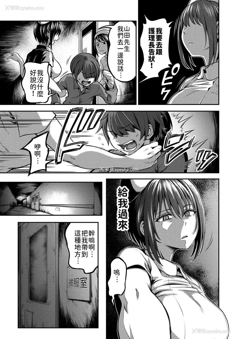 57P - [亀山しるこ] 搾精病栋～性格最悪のナースしかいない病院で射精管理生活～ (1)