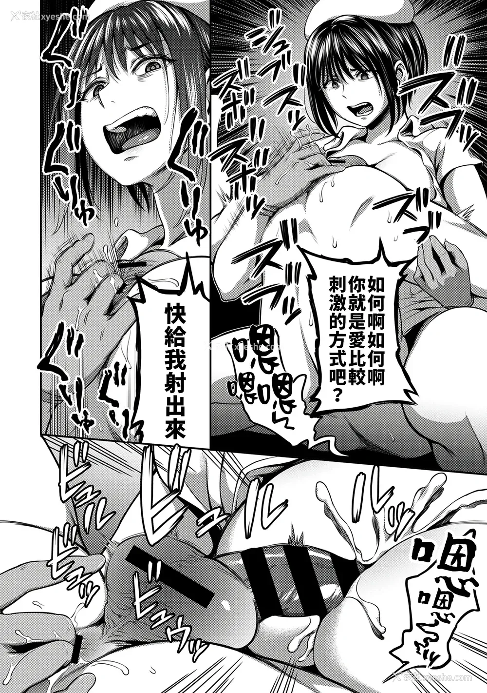 60P - [亀山しるこ] 搾精病栋～性格最悪のナースしかいない病院で射精管理生活～ (1)