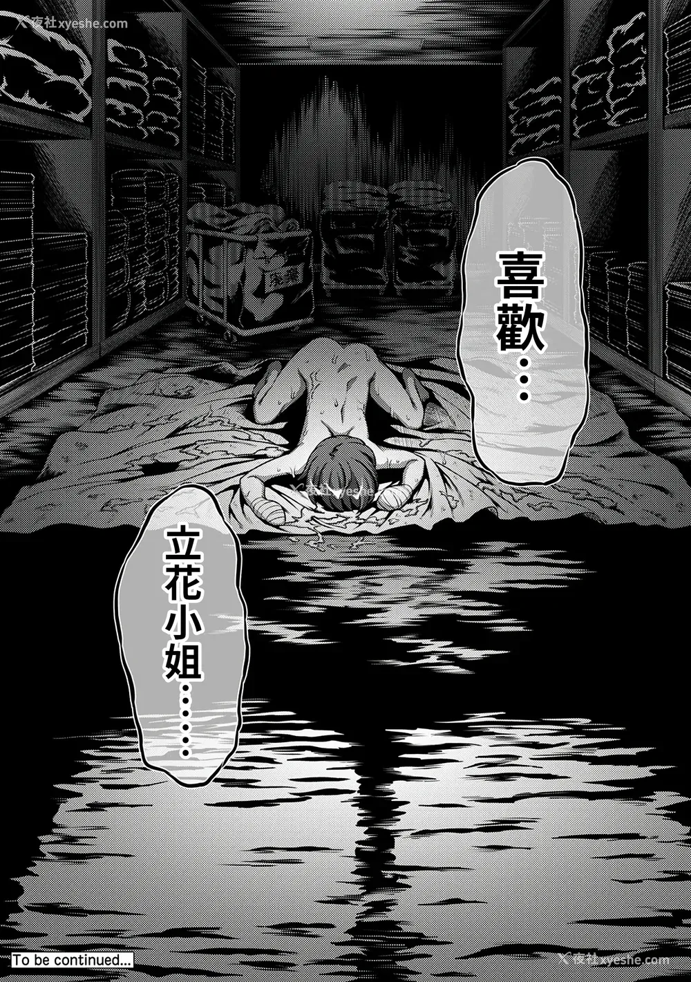 72P - [亀山しるこ] 搾精病栋～性格最悪のナースしかいない病院で射精管理生活～ (1)