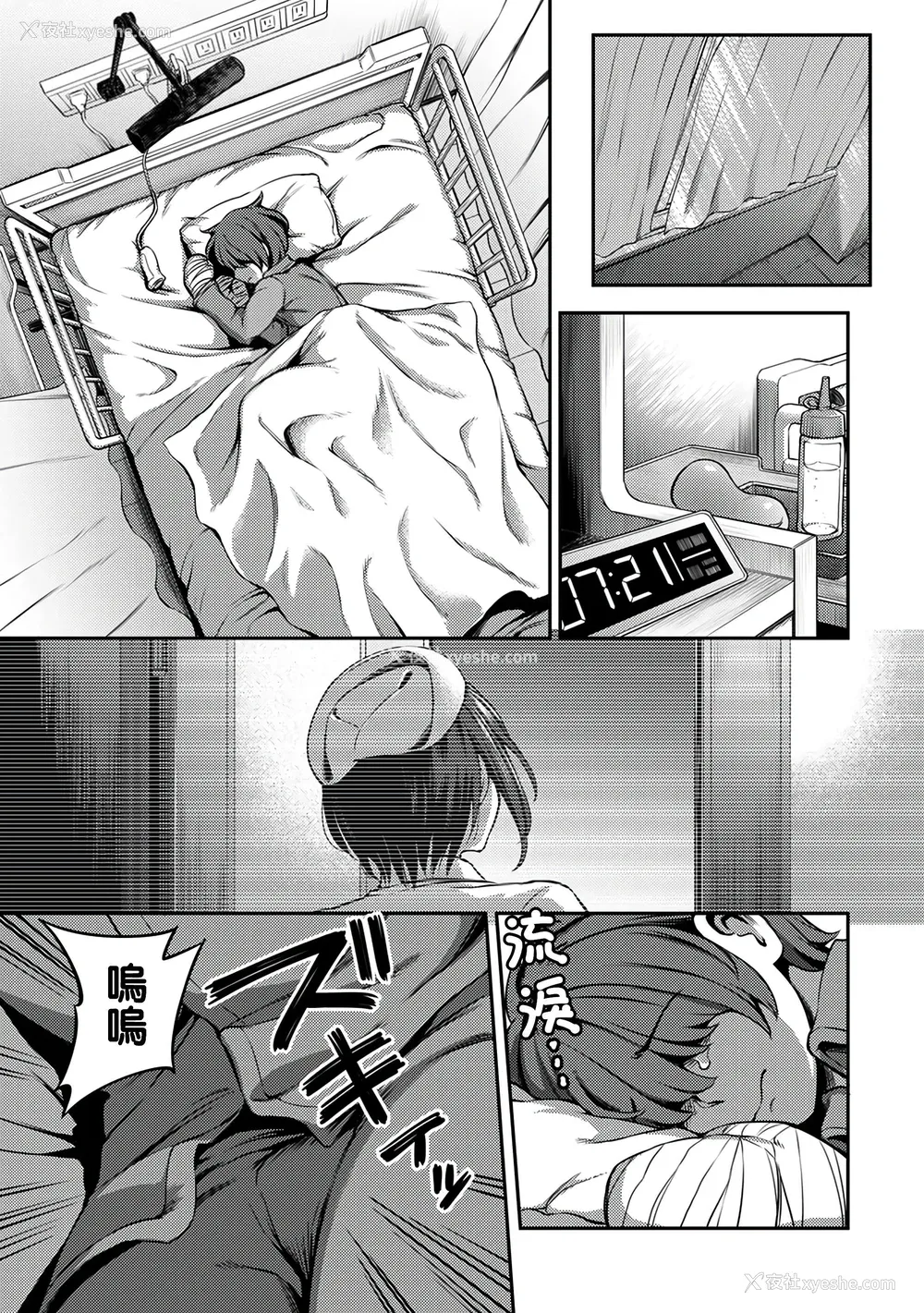 73P - [亀山しるこ] 搾精病栋～性格最悪のナースしかいない病院で射精管理生活～ (1)