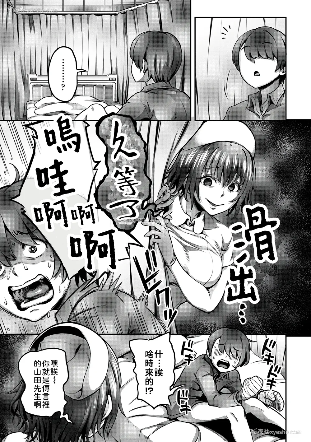 75P - [亀山しるこ] 搾精病栋～性格最悪のナースしかいない病院で射精管理生活～ (1)