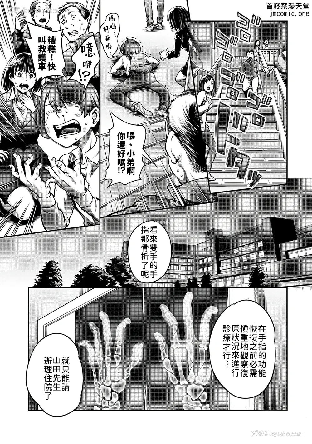7P - [亀山しるこ] 搾精病栋～性格最悪のナースしかいない病院で射精管理生活～ (1)
