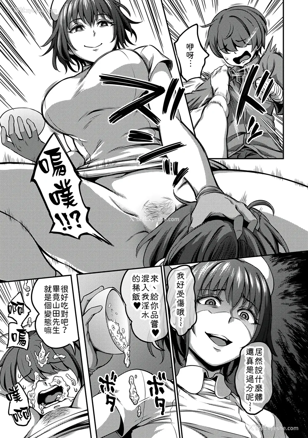 83P - [亀山しるこ] 搾精病栋～性格最悪のナースしかいない病院で射精管理生活～ (1)