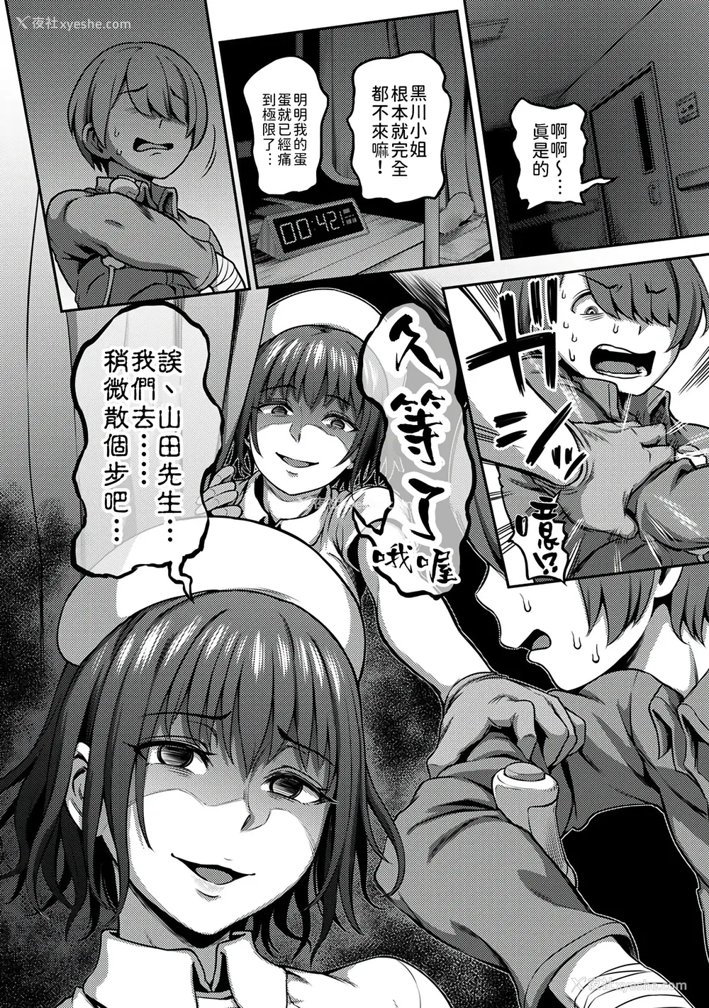 88P - [亀山しるこ] 搾精病栋～性格最悪のナースしかいない病院で射精管理生活～ (1)