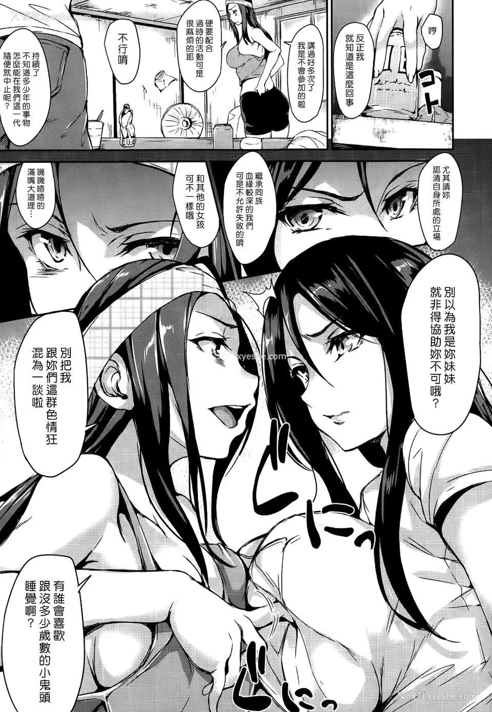 107P - [立花オミナ] ボクは皆の管理人1-6整合版