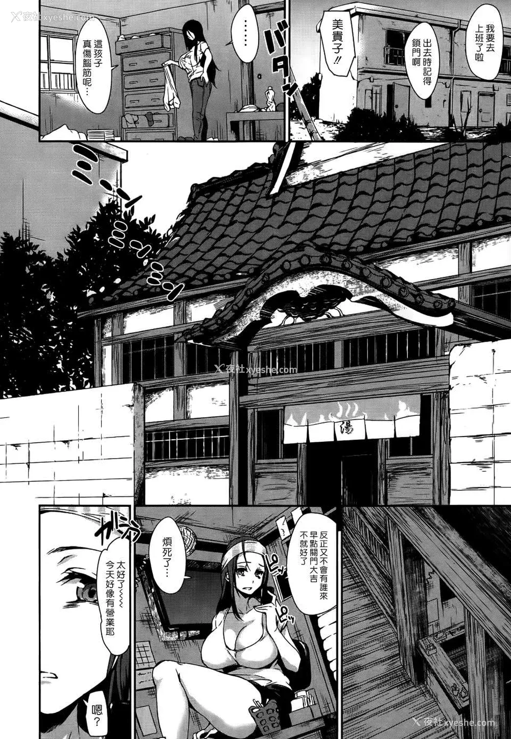 108P - [立花オミナ] ボクは皆の管理人1-6整合版
