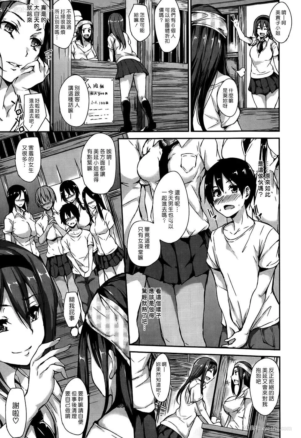 109P - [立花オミナ] ボクは皆の管理人1-6整合版