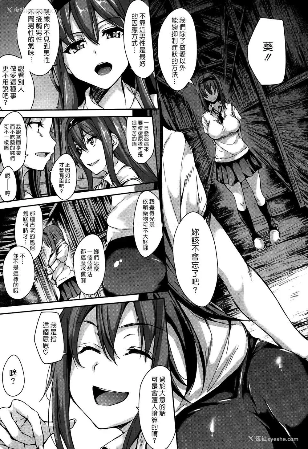 118P - [立花オミナ] ボクは皆の管理人1-6整合版