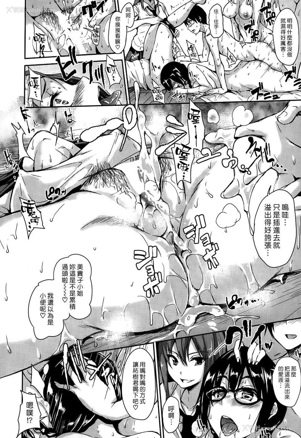 121P - [立花オミナ] ボクは皆の管理人1-6整合版